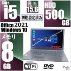Win11 ノートパソコン Microsoft Office 2021 【Dynabook B55】Core i5, 8GB, 500GB, 15.6型, WIFI対応, DVD, 中古ノートPC オフィス付きノート SSDオプション