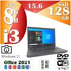 MSオフイス 2021, 中古ノートパソコン【Versapro VX-3】15.6型, Windows 11, Core i3-7100U, メモリ 8GB, SSD 128GB, 内蔵カメラ, DVD, WIFI, USB 3.0, HDMI