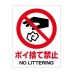 . поверхность . прямой ... чуть более склеивание стикер мусор poi выбрасывать запрет NO LITTERING S:230X300mm