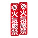 . поверхность . прямой ... чуть более склеивание стикер огонь . строгий запрет 75X300 мм вертикальный type 2 листов комплект 