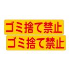 . поверхность . прямой ... чуть более склеивание стикер мусор выбрасывать запрет 300X75 мм ширина type 2 листов комплект 