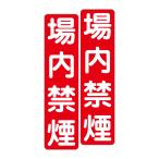 . поверхность . прямой ... чуть более склеивание парковка для стикер место внутри некурящий 75X300 мм вертикальный type 2 листов комплект 