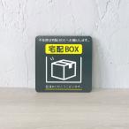  доставка домой box доставка домой BOX магнит темно-серый доставка домой класть распределение отсутствие переезд праздник .