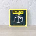  класть распределение OK! стикер серый доставка домой доставка домой box отсутствие переезд праздник .