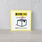  класть распределение OK! стикер белый доставка домой доставка домой box отсутствие переезд праздник .