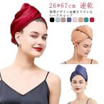 タオルキャップ ナイトキャップ 吸水キャップ シルク ロング シルクキャップ ヘアキャップ 速乾 女性 プレゼント 袋状 ロングヘア用 枝毛 寝癖防