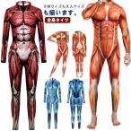  все тело костюм мускул модель тело человека трико ребенок женский костюм зентай тело человека модель костюм модель 3D Halloween костюмированная игра взрослый мужской мускул 