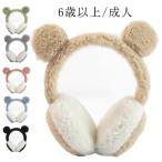  Kids для year утеплитель симпатичный Kids для защищающий от холода наушники защищающий от холода детский боа симпатичный наушники наушники медведь уголок теплый нежный девочка 