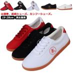 . Хара обувь женский futoshi высшее . для обувь тренировка для весна лето мужской одежда кунгфу спортивные туфли futoshi высшее . обувь кунгфу обувь для мужчин и женщин futoshi высшее . campus 