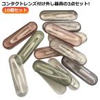  пинцет контактные линзы установка снимать прибор soft Contact 3 позиций комплект цвет Contact быстрый прозрачный палочка присоединение. .. прибор чистый быстрый 