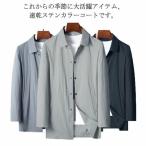 スプリングコート 速乾 ロングジャケット ステンカラーコート ライトアウター M 長袖 XL ロングコート 薄手 コート ビジネスジャケット ノーア
