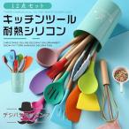 キッチンツールセットキッチンツー