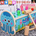 Yahoo! Yahoo!ショッピング(ヤフー ショッピング)新作セール送料無料おもちゃ知育玩具モグラたたきゲームモグラ叩き脳トレプレゼント木製出産祝い反応能力鍛え女の子男の子