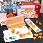 知育玩具新作セール3歳からラーニングパズル英単語キッズゲーム勉強子供誕生日プレゼントおもちゃ可愛い学習