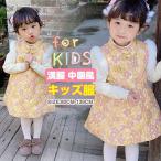 新作送料無料唐装新年服キッズ用チャイナドレス漢服女の子キッズ長袖秋冬舞台衣装厚手中華風ステージ演出