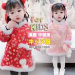 新作送料無料唐装新年服キッズ用チャイナドレス漢服女の子キッズ長袖秋冬舞台衣装厚手中華風ステージ演出