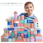 Yahoo! Yahoo!ショッピング(ヤフー ショッピング)女の子男の子積み木出産祝いつみき積木知育玩具木のおもちゃ木製玩具誕生日プレゼント積み木知育おもちゃ知育トイ赤ちゃん