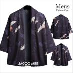  кимоно мужской кардиган перо тканый журавль рисунок мужской юката 7 минут длина японская одежда коричневый ina одежда пальто большой размер жакет весна лето осень юката 