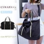 ビジネスボストン メ