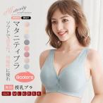 マタニティブラ 授乳ブラ ナイトブラ  ノンワイヤー 前開き 綿 産前 産後 無地 柔らか