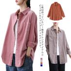 アウター レディース コーデュロイシャツ ブラウス ロングシャツ オーバーサイズ 長袖シャツ トップス 羽織り カジュアル ビッグシルエット ゆったり