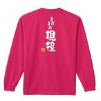  гандбол длинный рукав long футболка все еще реальная служба 160 и меньше тренировка надеты ( Pro teji)