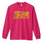  гандбол длинный рукав long футболка .. Я . доверие ..160 и меньше тренировка надеты ( Pro teji)