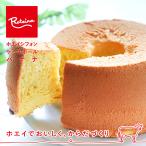  ho ei chiffon cake [ banana ]. дом для 1 отверстие рефрижератор ( диаметр примерно 18cm масса примерно 560g) Mill ключ . тест .. Pro Tey -na День почитания пожилых людей День матери подарок Рождество 