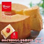  ho ei chiffon cake cut [ простой ] 8 деталь комплект (1 отверстие минут ) ho ei белок ввод рефрижератор . долгое время сохранение возможность Mill ключ . тест .. День матери подарок White Day 