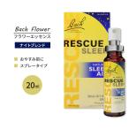ショッピングSleep ネルソンバッチ レスキュー スリープ スプレー 20ml Nelson Bach Rescue Sleep Spray フラワーエッセンス ホワイトチェストナット ブレンド 睡眠