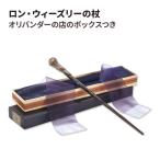  long * we z Lee. трость oli van da-. магазин. box есть Ron Weasley Wand with Ollivanders Wand Box