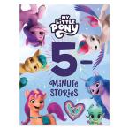 【洋書】マイリトルポニー 5ミニッツストーリーズ [ハズブロ] My Little Pony: 5-Minute Stories [Hasbro] 5分の物語
