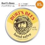 バーツビーズ ハンドクリーム ハーブの香り 85g (3.0oz) Burt's Bees Hand Salve
