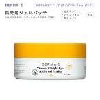 da- my - vitamin C bright I z hydro gel patch 85g (3oz) DERMA*E Vitamin C Bright Eyes Hydro Gel Patches skin care eyes origin for 