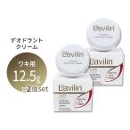 2個セット ラヴィリン クリーム ワキ用 12.5g 10cc においサポート