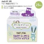 ジャックアンドジル ベビー用 ナチュラル ベビーガム &amp; トゥース ワイプ 25枚入り Jack N' Jill Natural Baby Gum &amp; Tooth Wipes はみがきシート