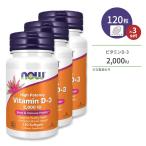 [ купон есть ][3 шт. комплект ]nauf-z витамин D-3 дополнение 2000IU 120 шарик NOW Foods Vitamin D-3 soft гель 