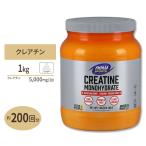 クレアチン パウダー クレアチンモノハイドレート 100%ピュアパウダー 1000g NOW Foods ナウフーズ