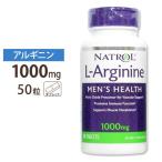 L-アルギニン 1000mg 50粒