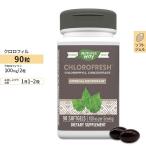 ネイチャーズウェイ クロロフレッシュ 50mg ソフトジェル 90粒 Nature's Way Chlorofresh サプリ グリーンフード クロロフィル エチケット