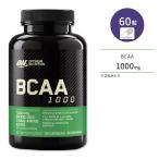 BCAA 1000mg カプセル60粒 オプティマムニュートリション(Optimum Nutrition) アスリート トレーニング 【正規契約販売法人 オフィシャルショップ】