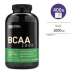 【クーポンあり】BCAA 1000mg カプセル400粒 Optimum Nutrition (オプティマムニュートリション) トレーニング 【正規契約販売法人 オフィシャルショップ】