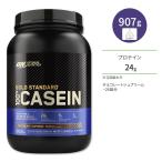 ゴールドスタンダード 100%カゼイン プロテイン チョコレートシュプリーム 907g (2lb) 【正規契約販売法人 オフィシャルショップ】