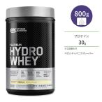 オプティマムニュートリション プラチナハイドロホエイ ベロシティバニラ 800g Optimum Nutrition【正規契約販売法人 オフィシャルショップ】