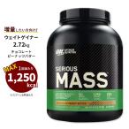 シリアスマス プロテインパウダー チョコレートピーナッツバター 2.72kg (6LB) オプティマム 【正規契約販売法人 オフィシャルショップ】