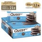 クエストニュートリション プロテインバー クッキー&クリーム味 12本入り 各60g (2.12oz) Quest Nutrition PROTEIN BAR COOKIES & CREAM