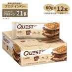 ショッピングプロテインバー クエストニュートリション プロテインバー スモア 12本入り 各60g Quest Nutrition Protein Bars S'Mores