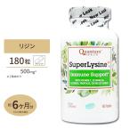 カンタムヘルス スーパーリジン＋ サプリメント 180粒 タブレット Quant