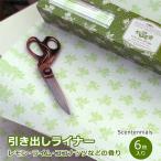 センテニアル 香り付き引き出しライナー ココナッツ&ライム 6枚入り SCENTENNIALS Scented Drawer Liners Coconut & Lime ドロワーシート レモン