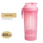 オリジナル2GO ワン プロテインシェイカー ライトピンク 800ml SMAR